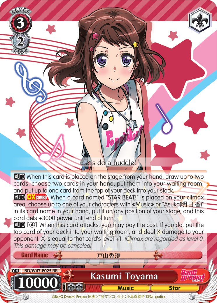 Kasumi Toyama (BD/W47-E025 RR) [BanG Dream!] | Cracking-Singles