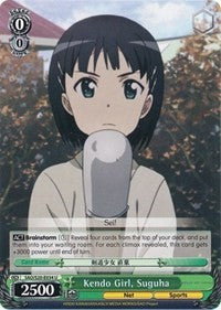 Kendo Girl, Suguha (SAO/S20-E034 U) [Sword Art Online] | Cracking-Singles
