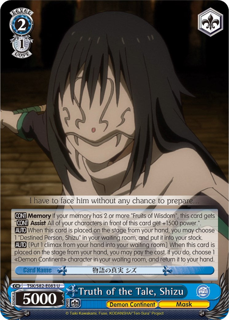 Truth of the Tale, Shizu (TSK/S82-E083 U) [That Time I Got Reincarnated as a Slime Vol.2] | Cracking-Singles