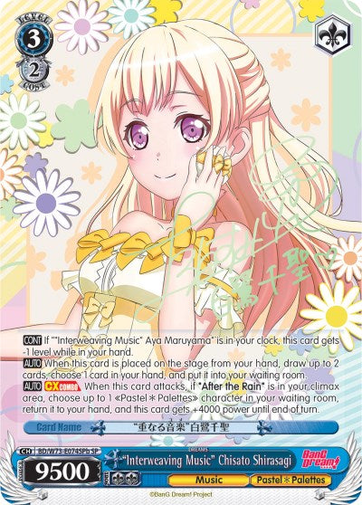 "Interweaving Music" Chisato Shirasagi (BD/W73-E074SPb SP) [BanG Dream! Vol.2] | Cracking-Singles