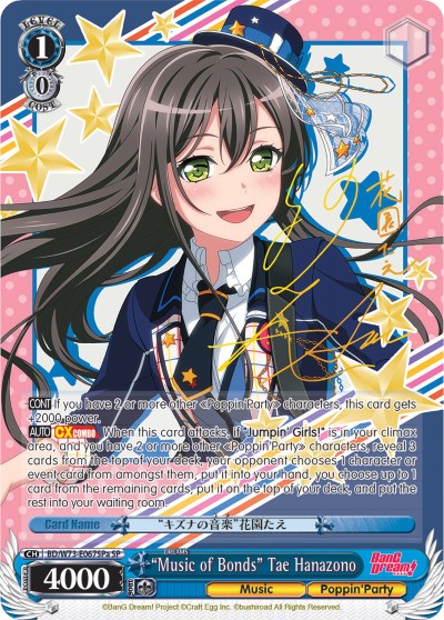 "Music of Bonds" Tae Hanazono (BD/W73-E067SPa) [BanG Dream! Vol.2] | Cracking-Singles