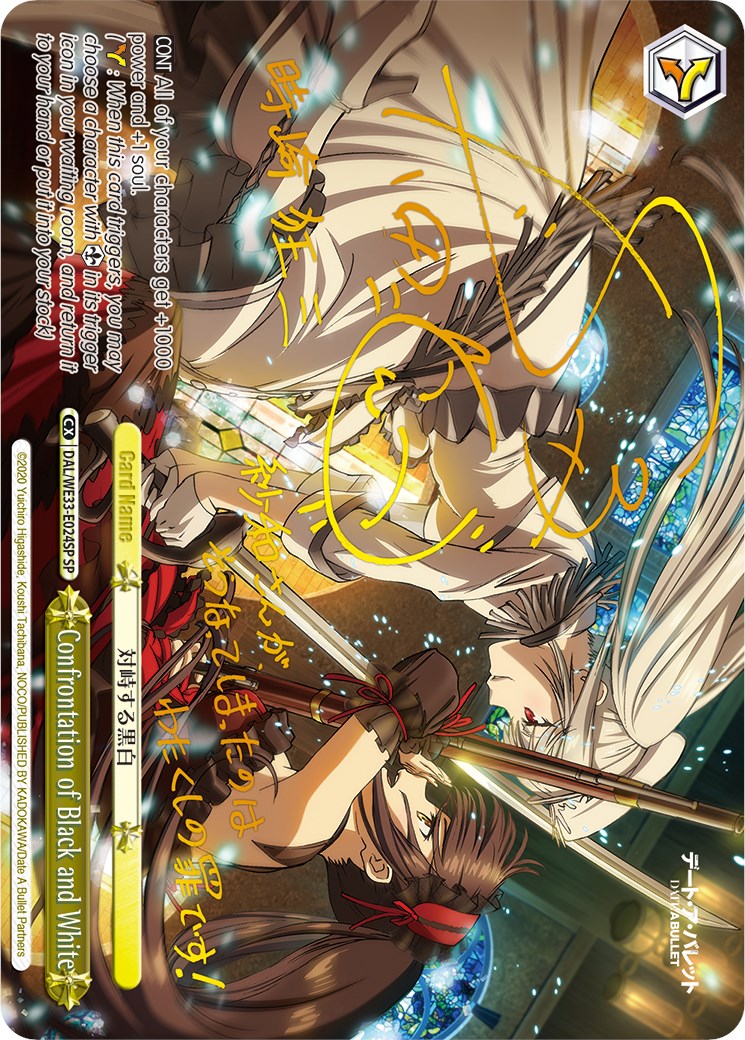 Confrontation of Black and White (DAL/WE33-E024SP SP) [Date A Bullet] | Cracking-Singles