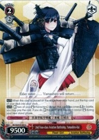 2nd Fuso-class Aviation Battleship, Yamashiro-Kai (KC/S25-E100 U) [KanColle] | Cracking-Singles