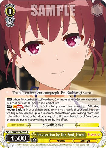 Provocation by the Pool, Izumi [Saekano How to Raise a Boring Girlfriend. flat] | Cracking-Singles
