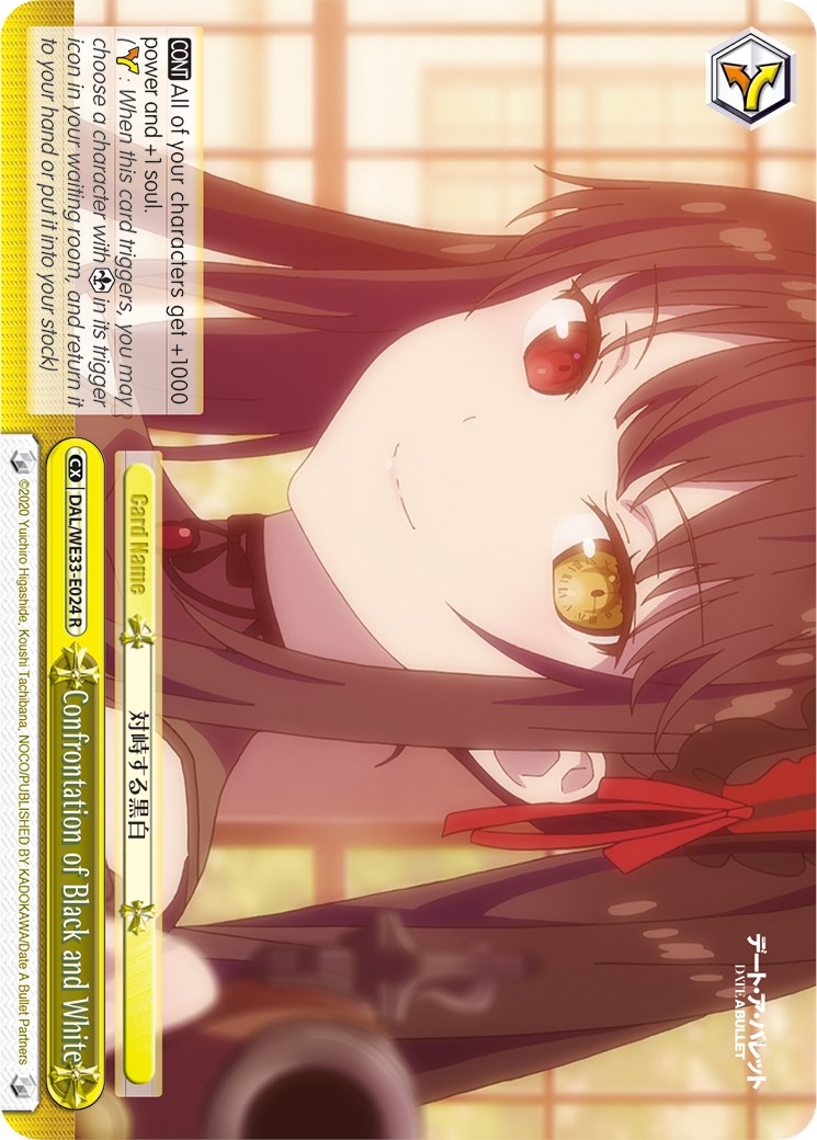 Confrontation of Black and White (DAL/WE33-E024 R) [Date A Bullet] | Cracking-Singles
