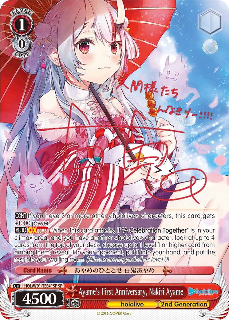Ayame's First Anniversary, Nakiri Ayame (HOL/W91-TE041SP SP) [hololive production] | Cracking-Singles