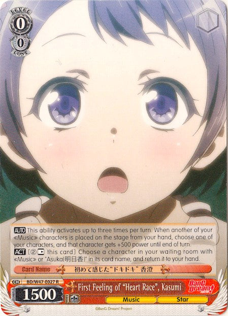 First Feeling of "Heart Race", Kasumi (BD/W47-E027 R) [BanG Dream!] | Cracking-Singles