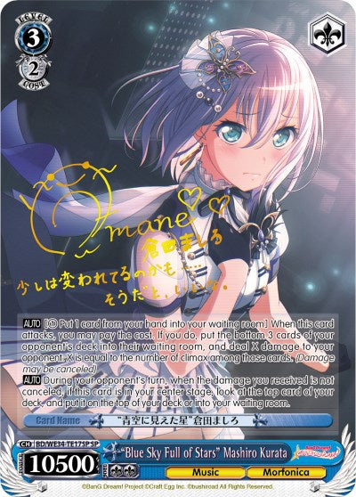 "Blue Sky Full of Stars" Mashiro Kurata (BD/WE34-TE17SP SP) [Morfonica x RAISE A SUILEN] | Cracking-Singles