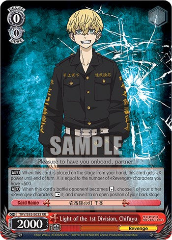 Light of the 1st Division, Chifuyu (TRV/S92-E033 RR) [Tokyo Revengers] | Cracking-Singles