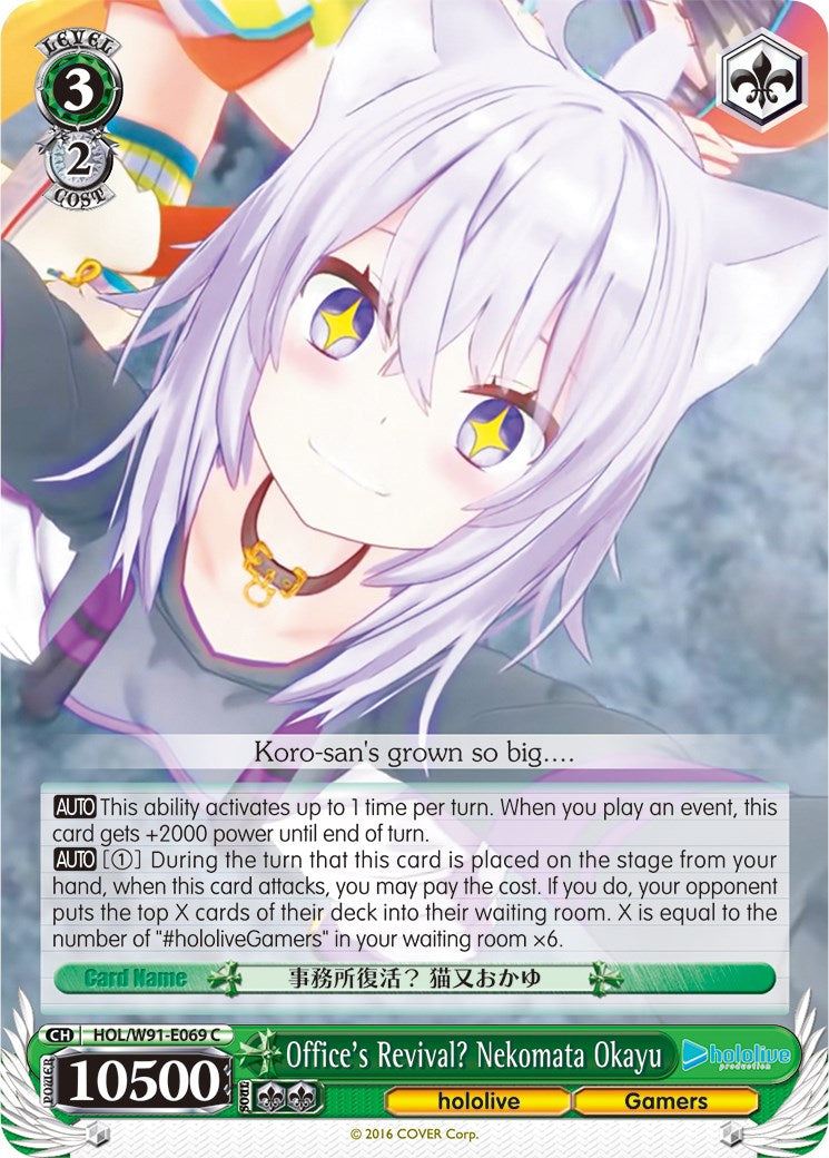 Office's Revival? Nekomata Okayu (HOL/W91-E069 C) [hololive production] | Cracking-Singles