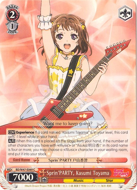 Sprin'PARTY, Kasumi Toyama (BD/W47-E069 C) [BanG Dream!] | Cracking-Singles