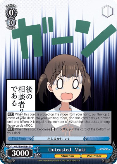 Outcasted, Maki (KGL/S79-E084 U) [Kaguya-sama: Love is War] | Cracking-Singles