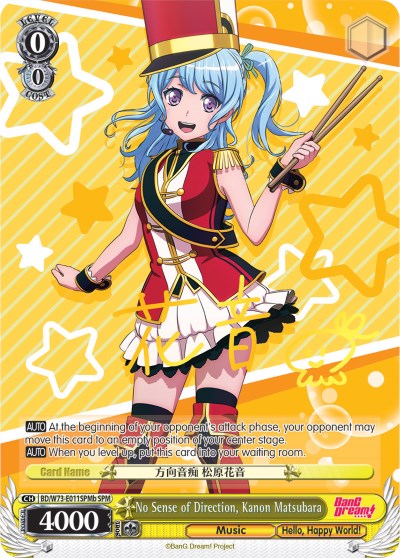 No Sense of Direction, Kanon Matsubara (BD/W73-E011SPMa SPM) [BanG Dream! Vol.2] | Cracking-Singles
