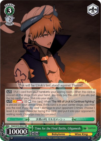 Time for the Final Battle, Gilgamesh (FGO/S75-E027 RR) [Fate/Grand Order Absolute Demonic Front: Babylonia] | Cracking-Singles