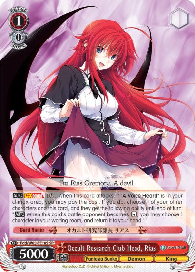Occult Research Club Head, Rias (Fdd/W65-TE10S SR) [Fujimi Fantasia Bunko] | Cracking-Singles