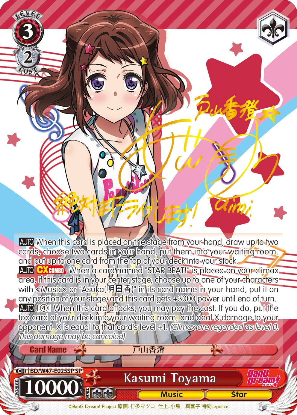 Kasumi Toyama (BD/W47-E025SP SP) [BanG Dream!] | Cracking-Singles