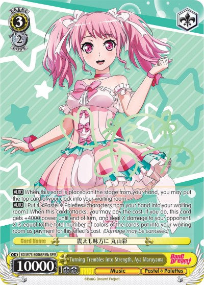 Turning Trembles into Strength, Aya Maruyama (BD/W73-E006SPMb SPM) [BanG Dream! Vol.2] | Cracking-Singles