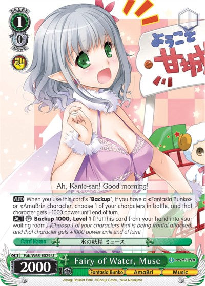Fairy of Water, Muse (Fab/W65-E029 U) [Fujimi Fantasia Bunko] | Cracking-Singles