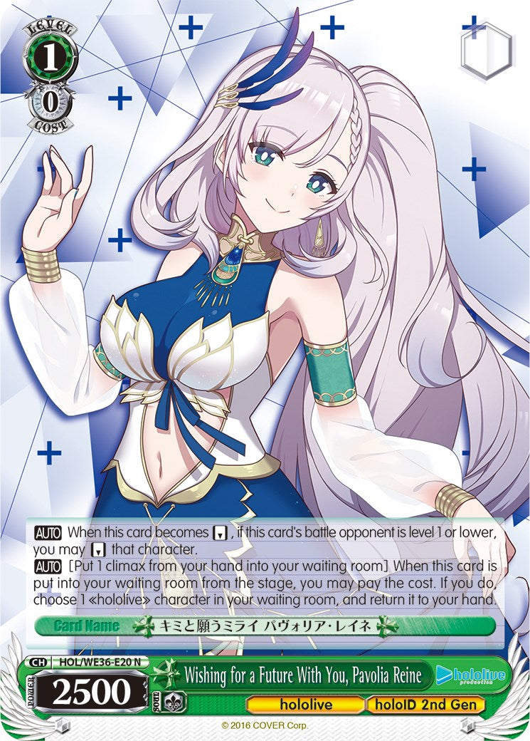 Wishing for a Future With You, Pavolia Reine [hololive production Premium Booster] | Cracking-Singles