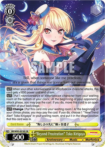 "Beyond Frustration" Toko Kirigaya [BanG Dream! Girls Band Party! 5th Anniversary] | Cracking-Singles