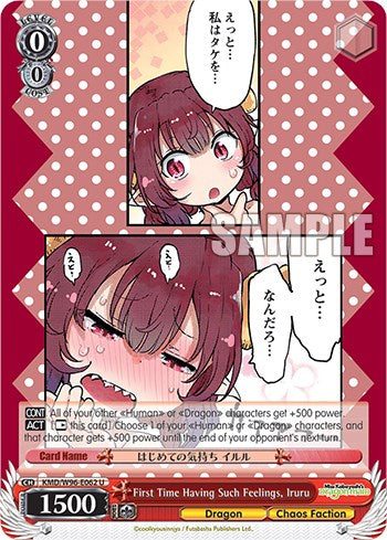 First Time Having Such Feelings, Iruru [Miss Kobayashi's Dragon Maid] | Cracking-Singles