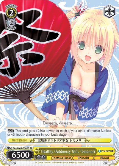 Healthy Outdoorsy Girl, Tomonori (Fkz/W65-E007S SR) [Fujimi Fantasia Bunko] | Cracking-Singles