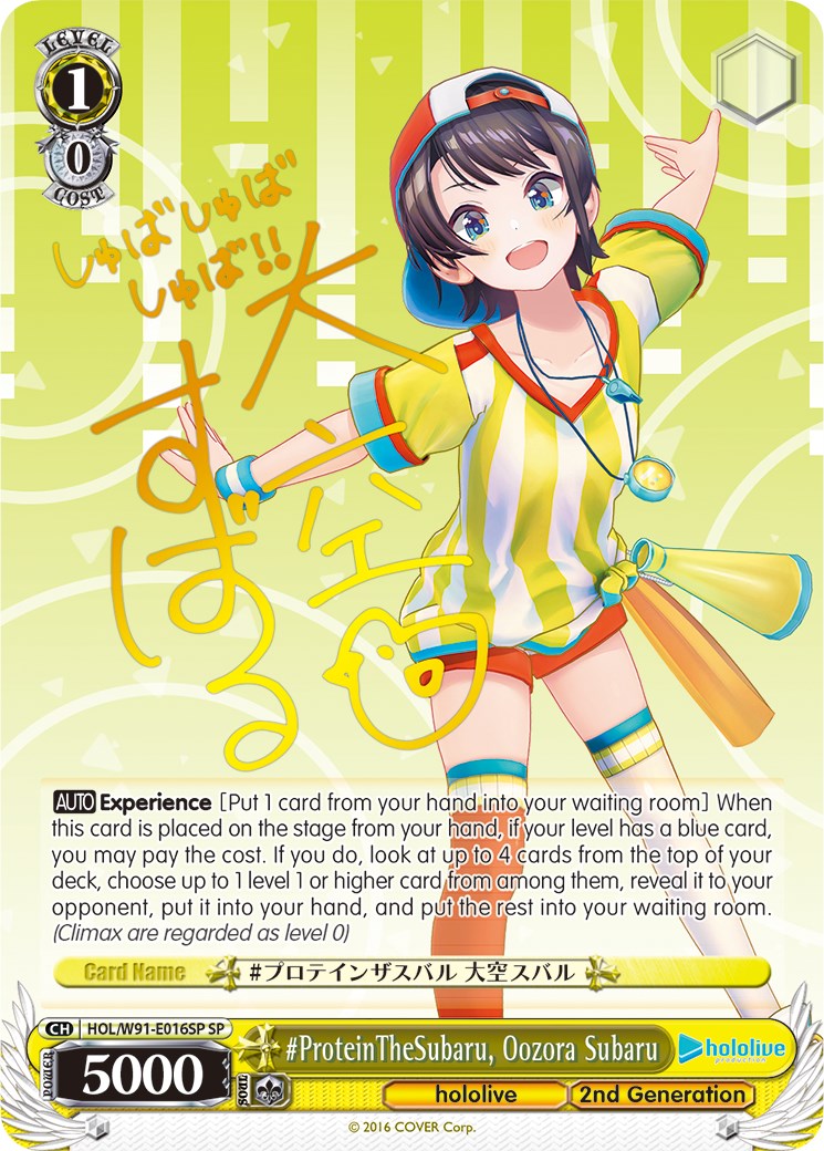 #ProteinTheSubaru, Oozora Subaru (HOL/W91-E016SP SP) [hololive production] | Cracking-Singles
