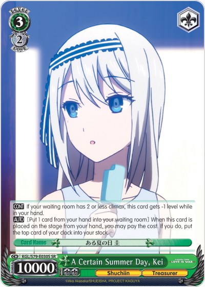 A Certain Summer Day, Kei (KGL/S79-E030S SR) [Kaguya-sama: Love is War] | Cracking-Singles