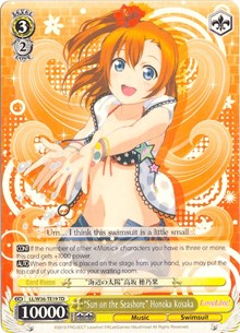 "Sun on the Seashore" Honoka Kosaka (LL/W36-TE19 TD) [Love Live! School idol festival] | Cracking-Singles