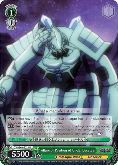 Allure of Position of Uncle, Cocytus (OVL/S62-E037 U) [Nazarick: Tomb of the Undead] | Cracking-Singles