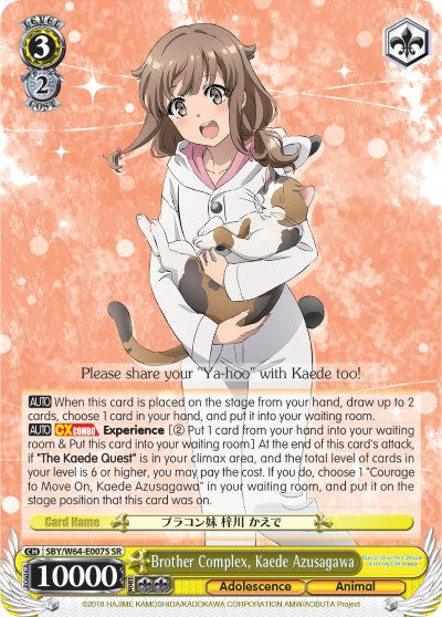 Brother Complex, Kaede Azusagawa (SBY/W64-E007S SR) [Rascal Does Not Dream of Bunny Girl Senpai] | Cracking-Singles
