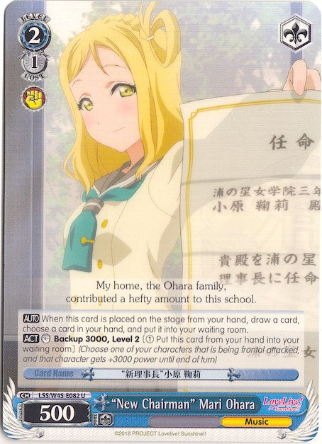 "New Chairman" Mari Ohara (LSS/W45-E082 U) [Love Live! Sunshine!!] | Cracking-Singles