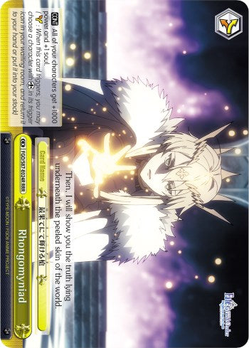 Rhongomyniad (FGO/S87-E024R RRR) [Fate/Grand Order THE MOVIE Divine Realm of the Round Table: Camelot] | Cracking-Singles