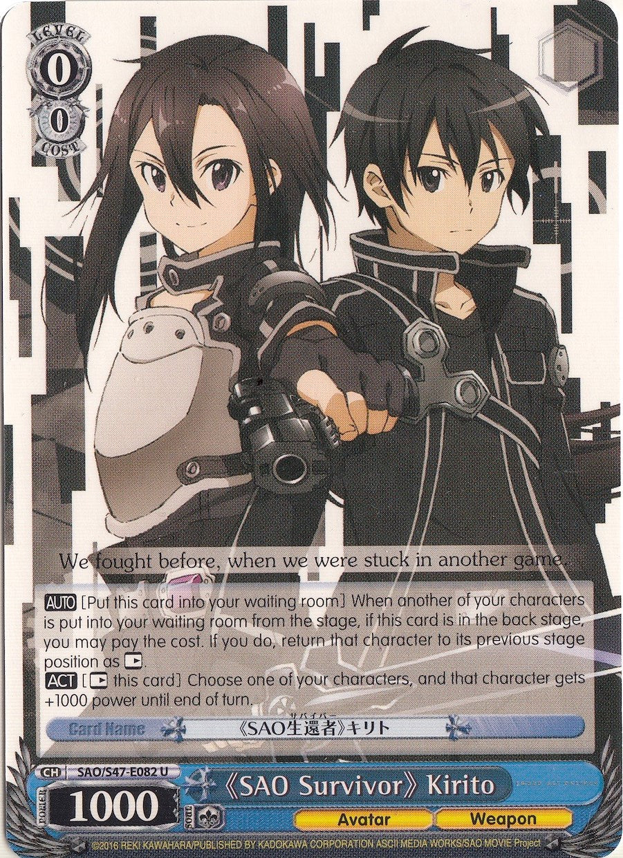 "SAO Survivor" Kirito (SAO/S47-E082 U) [Sword Art Online Re: Edit] | Cracking-Singles