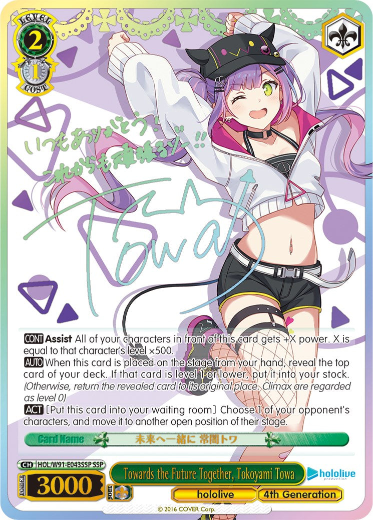 Towards the Future Together, Tokoyami Towa (HOL/W91-E043SSP SSP) [hololive production] | Cracking-Singles