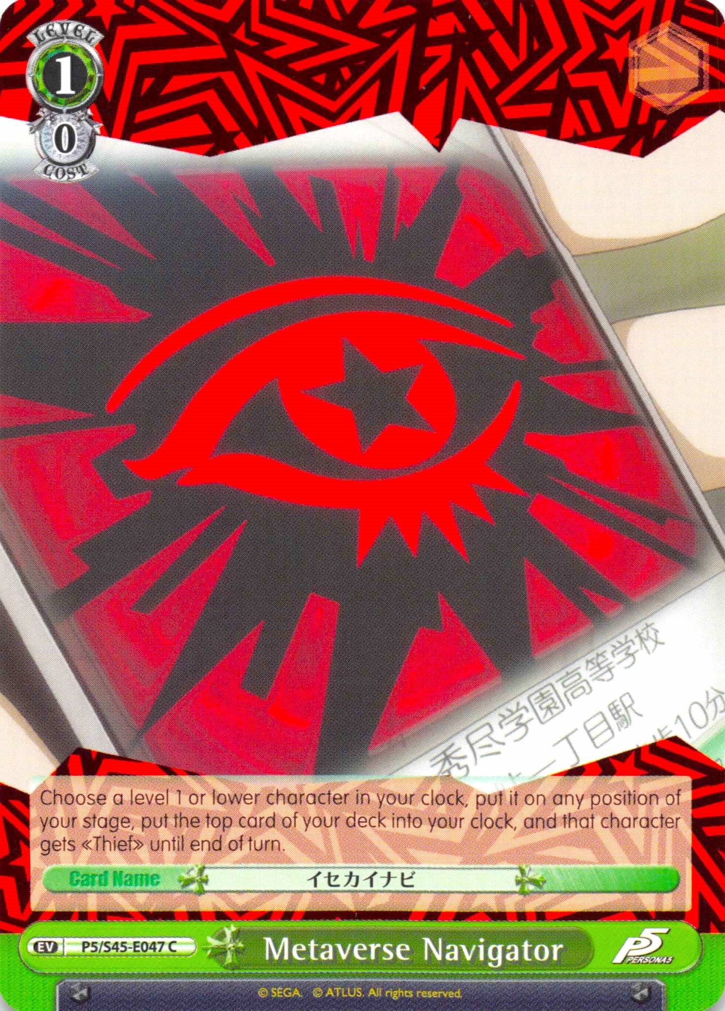 Metaverse Navigator (P5/S45-E047 C) [Persona 5] | Cracking-Singles