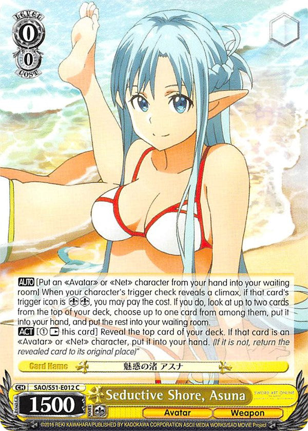 Seductive Shore, Asuna (SAO/S51-E012 C) [Sword Art Online The Movie: -Ordinal Scale-] | Cracking-Singles
