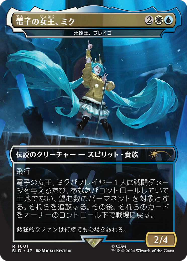 Miku, Queen Electric - Brago, King Eternal (Japanese) [Secret Lair Drop Series] | Cracking-Singles