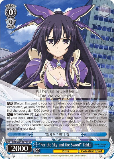 "For the Sky and the Sword" Tohka (DAL/W79-E079S SR) [Date A Live] | Cracking-Singles
