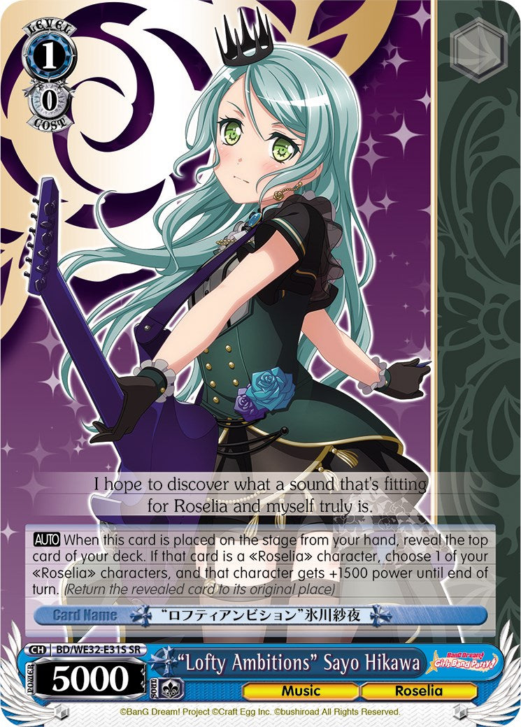 "Lofty Ambitions" Sayo Hikawa (BD/WE32-E31S SR) [BanG Dream! Girls Band Party! Premium Booster] | Cracking-Singles