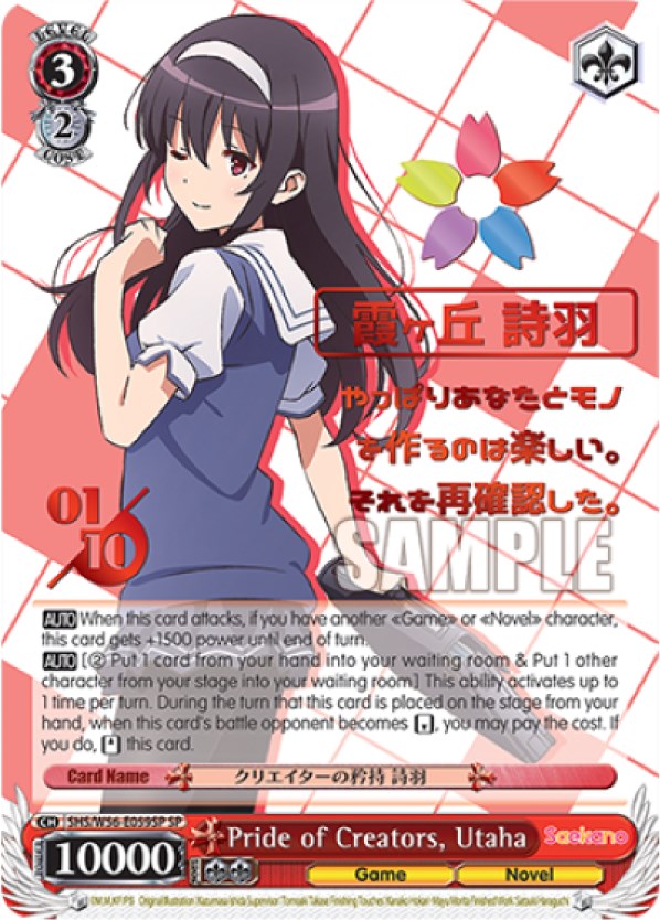 Pride of Creators, Utaha (Foil) [Saekano: How to Raise a Boring Girlfriend] | Cracking-Singles