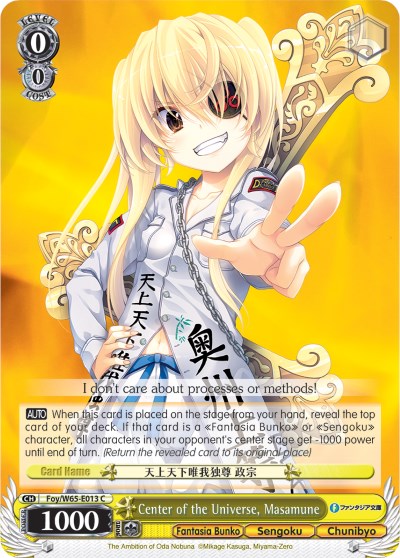 Center of the Universe, Masamune (Foy/W65-E013 C) [Fujimi Fantasia Bunko] | Cracking-Singles