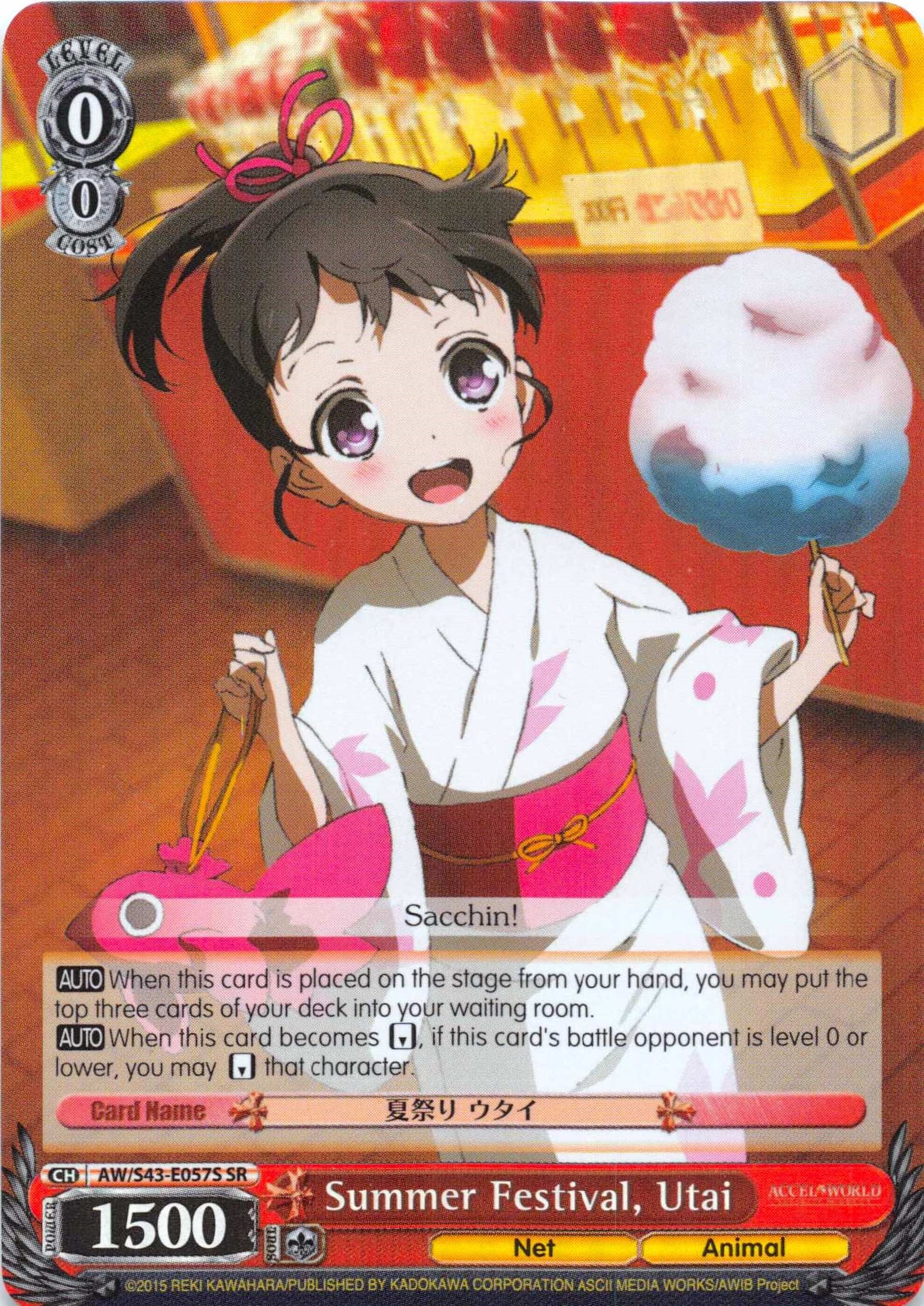 Summer Festival, Utai (AW/S43-E057S SR) [Accel World -Infinite Burst-] | Cracking-Singles