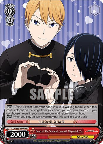 Bond of the Student Council, Miyuki & Yu [Kaguya-Sama: Love is War?] | Cracking-Singles