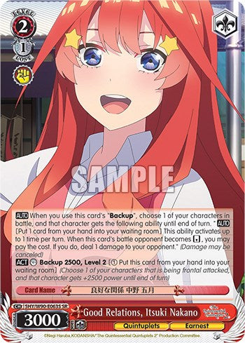 Good Relations, Itsuki Nakano (5HY/W90-E063S SR) [The Quintessential Quintuplets 2] | Cracking-Singles