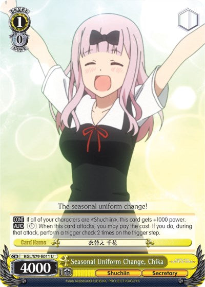 Seasonal Uniform Change, Chika (KGL/S79-E011 U) [Kaguya-sama: Love is War] | Cracking-Singles