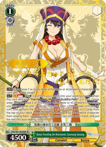 Bonze Traveling the Wastelands, Xuanzang Sanzang (FGO/S87-E029SP SP) [Fate/Grand Order THE MOVIE Divine Realm of the Round Table: Camelot] | Cracking-Singles