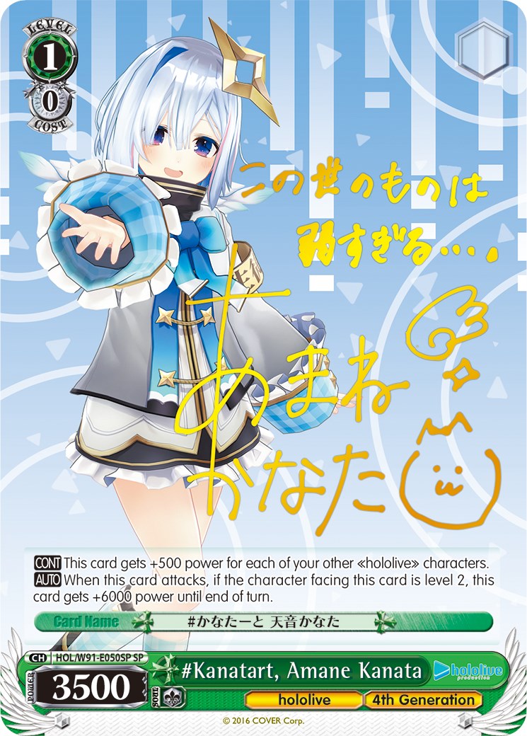 #Kanatart, Amane Kanata (HOL/W91-E050SP SP) [hololive production] | Cracking-Singles