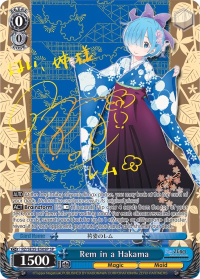 Rem in a Hakama (RZ/SE35-E50 SP) [Re:ZERO: The Frozen Bond] | Cracking-Singles