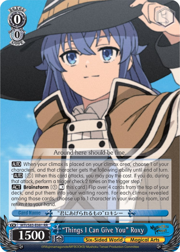 "Things I Can Give You" Roxy (MTI/S83-E081 RR) [Mushoku Tensei: Jobless Reincarnation] | Cracking-Singles